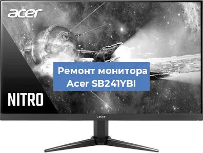 Замена разъема питания на мониторе Acer SB241YBI в Красноярске